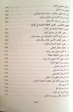Jual Kitab Al Aql Wal Ilmu Fil Quranul Karim Yusuf Qardhawi | Al Aqlu Wal Ilmu | العقل والعلم في القرآن الكريم Impor Original di Toko Kitab Alresalah