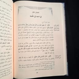Jual Kitab Alim wal Mutaalim Tazkiratus Sami wal Mutakalim Adabil Ilmi al Alim wal Muta'alim Dar Bashair Adab Guru dan Murid Menuntut Ilmu | تذكرة السامع والمتكلم في أدب العالم والمتعلم Impor Original di Toko Kitab Alresalah