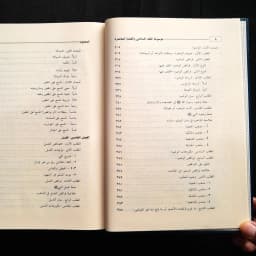 Jual Kitab Al Mausuah Fiqih Islami 14 Jilid Syeikh Wahbah Zuhaili Original Cetakan Dar Fikr | موسوعة الفقه الاسلامي والقضايا المعاصرة 1/14 Impor Original di Toko Kitab Alresalah