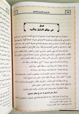 Jual Kitab Asrar Al Balaghah | Asror Al Balaghoh | اسرار البلاغة/كرتونيه Impor Original di Toko Kitab Alresalah