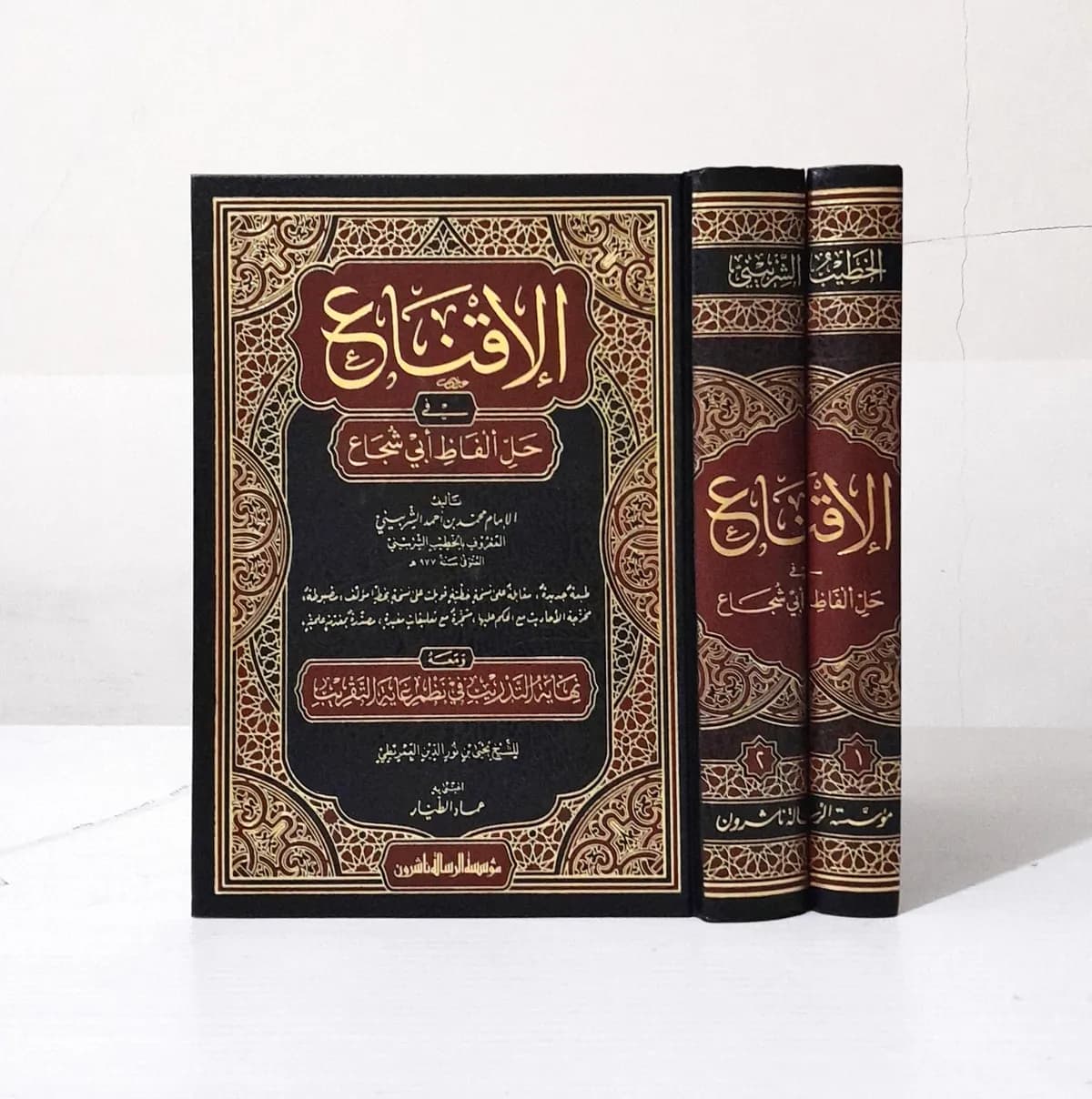 Jual Kitab Al Iqna 2 Jilid Al Iqna Syarah Matan Abi Syuja SKEMA Fiqih Mazhab Syafii | Al Iqna fi Halilfaz Abi Syuja | الاقناع في حل ألفاظ أبي شجاع 1/2 Impor Original di Toko Kitab Alresalah
