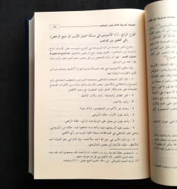 Jual Kitab Al Mausuah Fiqih Islami 14 Jilid Syeikh Wahbah Zuhaili Original Cetakan Dar Fikr | موسوعة الفقه الاسلامي والقضايا المعاصرة 1/14 Impor Original di Toko Kitab Alresalah
