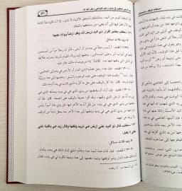 Jual Kitab Ahkam Al Waqf Was Sadaqat Hukum Waqaf Kitab Wakaf | احكام الوقف والصدقات Impor Original di Toko Kitab Alresalah