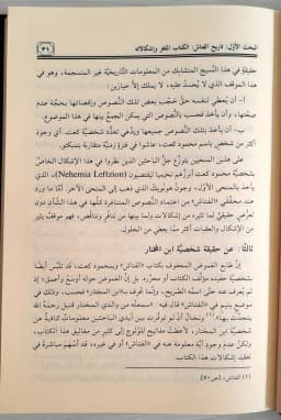 Jual Kitab Tarikh Muslim Al Andalusi | تاريخ مسلمي الأندلس Impor Original di Toko Kitab Alresalah
