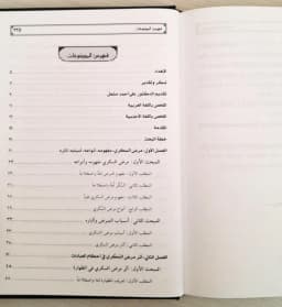 Jual Kitab Ahkam Mardo As Sukari Penerapan Hukum Islam pada Penderita Diabetes Ahkam Mardha As Sukkari | احكام مرضى السكري في فقه العبادات والاحوال الشخصية Impor Original di Toko Kitab Alresalah