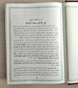 Jual Kitab Al Khutbah Al Mimbariyyah Kitab Kutbah Khotbah Cetakan Lama Klasik Syeikh Solih Fauzan | الخطب المنبرية -مجلد واحد Impor Original di Toko Kitab Alresalah