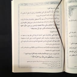 Jual Kitab As Sunnah an Nabawiyah al Mutaharah Dar as Siraj Syeikh Ali as Shabuni | السنة النبوية المطهرة قسم من الوحي الإلهي المنزل Impor Original di Toko Kitab Alresalah