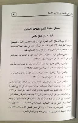 Jual Kitab Mawahibbul Fattah Al Karim Mawahibul Fatah Al Karim Abdul Fattah Al Yafei | مواهب الفتاح الكريم Impor Original di Toko Kitab Alresalah