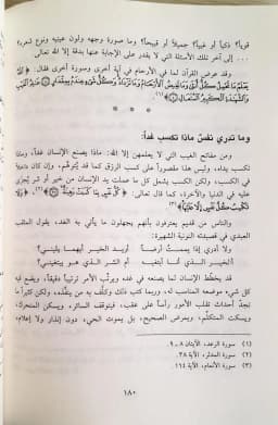 Jual Kitab Al Aql Wal Ilmu Fil Quranul Karim Yusuf Qardhawi | Al Aqlu Wal Ilmu | العقل والعلم في القرآن الكريم Impor Original di Toko Kitab Alresalah