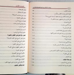 Jual Kitab Raudhatun Nazirin Syarah Manhajus Salikin 3 Jilid Mazhab Hambali | Roudhotun Nazirin Manhaj Salikin 3 Jilid | روضة الناظرين شرح منهج السالكين 1/3 Impor Original di Toko Kitab Alresalah