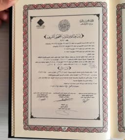 Jual Kitab Mushaf Al Quran Ukuran Saku 12*8 cm FLEXY COVER KULIT | مصحف حفص 8*12 فني شاموا Impor Original di Toko Kitab Alresalah
