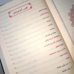 Jual Kitab Syarah Muwattho Syarah Zarqani 7 Jilid Syarah Muwatta Syarah Zurqoni Muwatho Malik bin Anas | شرح الزرقاني على موطأ الامام مالك 1/7 Impor Original di Toko Kitab Alresalah