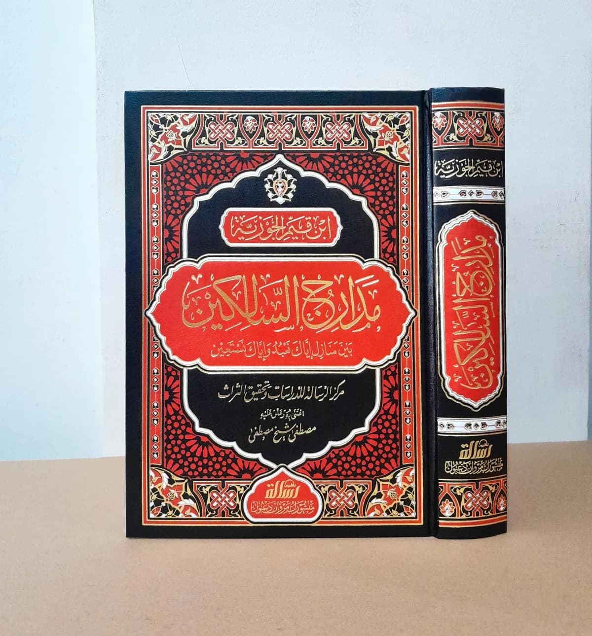 Jual Kitab Madarijus Salikin Ibnu Qoyyim Jauziyah | Madarij As Salikin | مدارج السالكين/فني Impor Original di Toko Kitab Alresalah