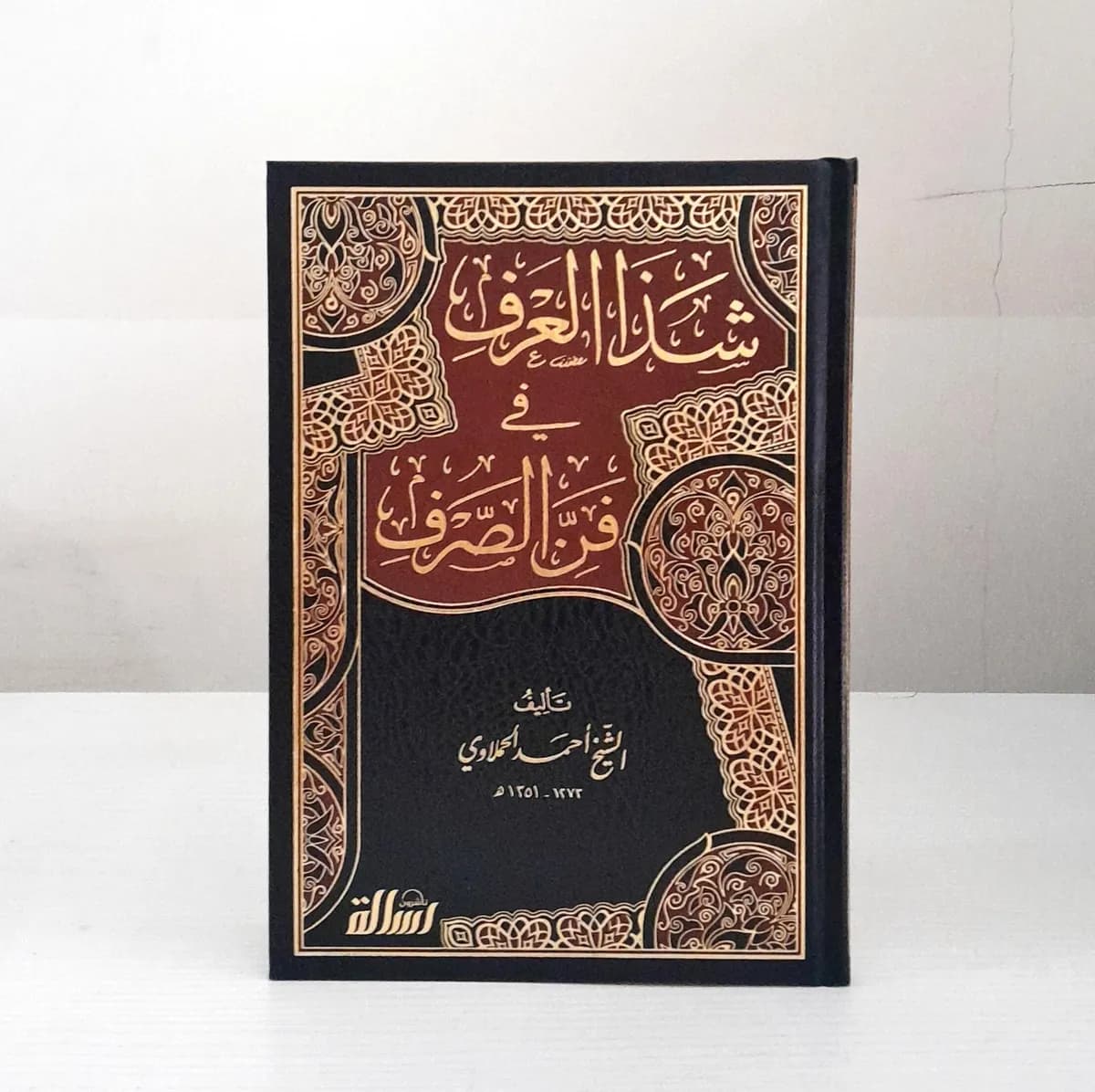 Jual Kitab Syadzal Arfi Fanni Shorof | Syadzal Arfi Fi Fanni Al Sharaf Ilmu Sharf Shorf | شذا العرف في فن الصرف Impor Original di Toko Kitab Alresalah