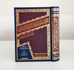 Jual Kitab Juhud Nuqod Robitoh AdabIslami | Juhud Nuqad Rabithah Al Adab Al Islami | جهود نقاد رابطة الأدب الإسلامي في نقد الشعر العربي المعاصر Impor Original di Toko Kitab Alresalah