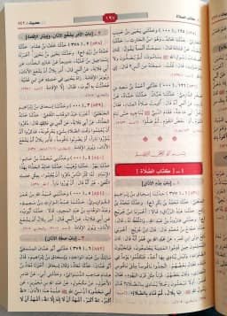 Jual Kitab Sahih Muslim Berharokat | Sohih Muslim Cetakan Alresalah | Shahih Muslim | صحيح مسلم Impor Original di Toko Kitab Alresalah