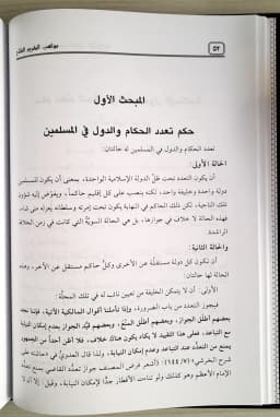 Jual Kitab Mawahibbul Fattah Al Karim Mawahibul Fatah Al Karim Abdul Fattah Al Yafei | مواهب الفتاح الكريم Impor Original di Toko Kitab Alresalah