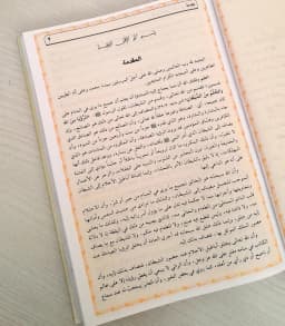 Jual Kitab Tafsir Al Ahlam Buku Arti Mimpi Ibnu Sirin Tafsir Ahlam Tafsir Mimpi | تفسير الاحلام/ك Impor Original di Toko Kitab Alresalah