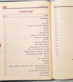 Jual Kitab Dhiyaus Salik Ila Audhohul Masalik 4 Jilid | ضياء السالك لاوضح المسالك 1/4 Impor Original di Toko Kitab Alresalah
