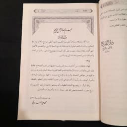 Jual Kitab Min Kunuz as Sunnah Dar as Siraj Syeikh Ali as Shabuni | من كنوز السنة / تجليد فني Impor Original di Toko Kitab Alresalah