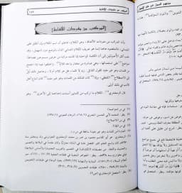 Jual Kitab Kitab Muntaha As Sul fi Ilmi Ushul 2 Jilid | Kitab Muntahas Sul | منتهى السول في علم الاصول 1/2 Impor Original di Toko Kitab Alresalah