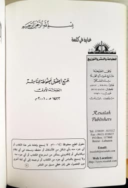 Jual Kitab Al Aql Wal Ilmu Fil Quranul Karim Yusuf Qardhawi | Al Aqlu Wal Ilmu | العقل والعلم في القرآن الكريم Impor Original di Toko Kitab Alresalah