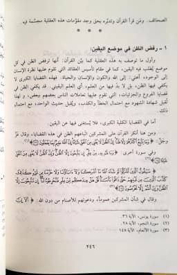 Jual Kitab Al Aql Wal Ilmu Fil Quranul Karim Yusuf Qardhawi | Al Aqlu Wal Ilmu | العقل والعلم في القرآن الكريم Impor Original di Toko Kitab Alresalah