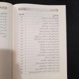 Jual Kitab Min Kunuz as Sunnah Dar as Siraj Syeikh Ali as Shabuni | من كنوز السنة / تجليد فني Impor Original di Toko Kitab Alresalah