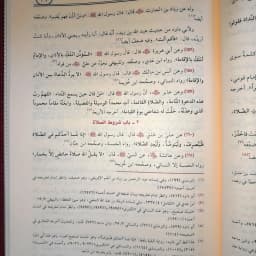 Jual Kitab Bulughul Maram Muassasah Alresalah Bulugul Marom Bulugh Al Maram | بلوغ المرام من ادلة الاحكام/فني Impor Original di Toko Kitab Alresalah