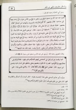 Jual Kitab Fiqih Salaf Al Fiton Fiqih Salafi fi Al Fitan Fiqih As Salaf Al Fitan | فقه السلف في الفتن Impor Original di Toko Kitab Alresalah