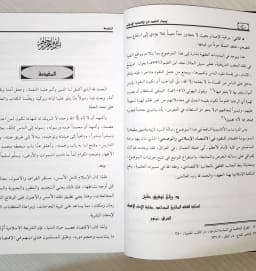 Jual Kitab Isdar Nuqud Isdar An Nuqud Fi Iqtishad Isadarun Nuqud fil Iqtishad | اصدار النقود في الاقتصاد الإسلامي والوضعي Impor Original di Toko Kitab Alresalah