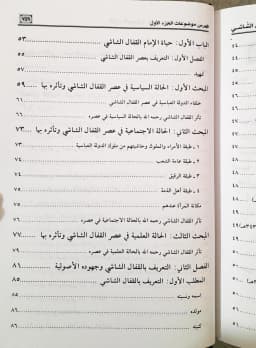 Jual Kitab JILID 2 MUALIM Al Arabiyyah Baina Yadai Auladina 100% Ori Alarabiyah Baina Yadai Awladina Buku GURU Impor Original di Toko Kitab Alresalah