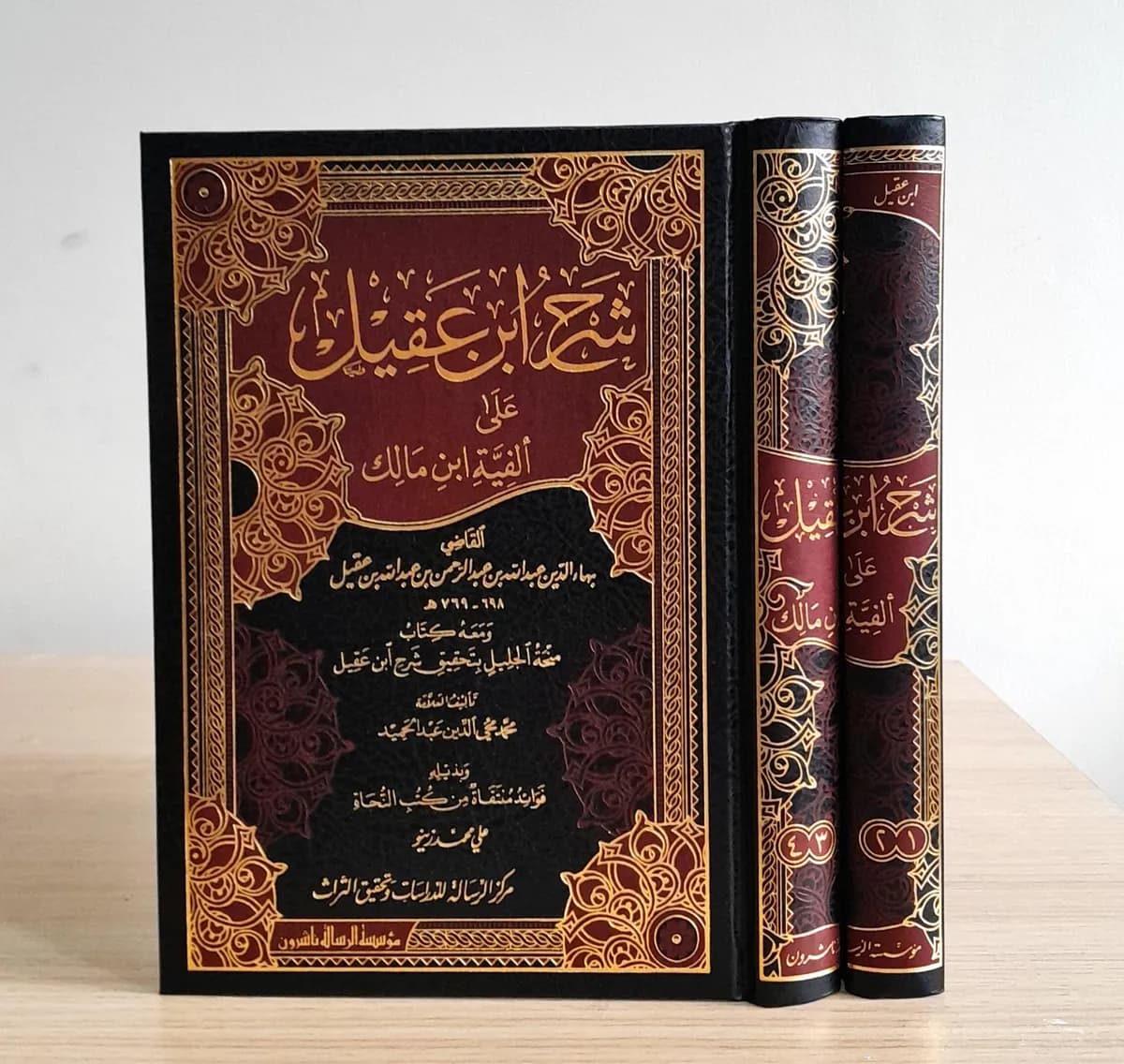 Jual Kitab Syarah Ibnu Aqil Skema 2 Jilid | Afiyah Ibnu Malik Muassasah Alresalah | شرح ابن عقيل 1/4 -مجلدين Impor Original di Toko Kitab Alresalah