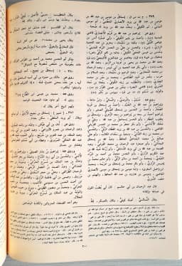 Jual Kitab Tahdzibul Kamal fi Asma' Al Rijal | تهذيب الكمال في اسماء الرجال 1/8 Impor Original di Toko Kitab Alresalah