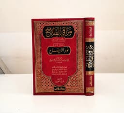 Jual Kitab Maroqi Al Falah | Maraqi Al Falah | مراقي الفلاح Impor Original di Toko Kitab Alresalah