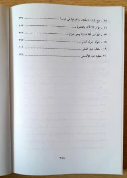 Jual Kitab Khutbah Syekh Yusuf Qordhowi | خطب الشيخ القرضاوي Impor Original di Toko Kitab Alresalah