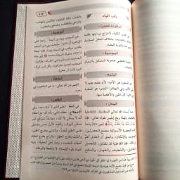 Jual Kitab Kitab Tarifat Kitab Ta'rifat Kamus Arab Syeikh Jurjani Muassasah Alresalah Impor Original di Toko Kitab Alresalah