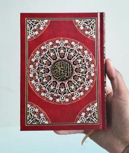 Jual Kitab Mushaf Al Quran Ukuran Sedang 17*12 cm HARD COVER KULIT | مصحف حفص 12*17 فني شاموا Impor Original di Toko Kitab Alresalah