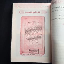 Jual Kitab Al Lubab fi Syarah al Kitab 3 Jilid Fiqih Mazhab Hanafi Muassasah Alresalah | اللباب في شرح الكتاب 1/3 Impor Original di Toko Kitab Alresalah