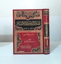Jual Kitab Isdar Nuqud Isdar An Nuqud Fi Iqtishad Isadarun Nuqud fil Iqtishad | اصدار النقود في الاقتصاد الإسلامي والوضعي Impor Original di Toko Kitab Alresalah