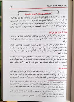 Jual Kitab Bustanul Waizin | Bustan Al Waizhin Wa Riyadhus Samiin | بستان الواعظين ورياض السامعين/ك Impor Original di Toko Kitab Alresalah