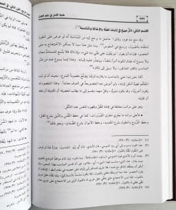 Jual Kitab Ghayatul Amal fi Ilmi Al Jadal | غاية الأمل في علم الجدل Impor Original di Toko Kitab Alresalah