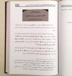 Jual Kitab Al Ijtihad Al Jama'i | الاجتهاد الجماعي-تأصيل وتحليل Impor Original di Toko Kitab Alresalah