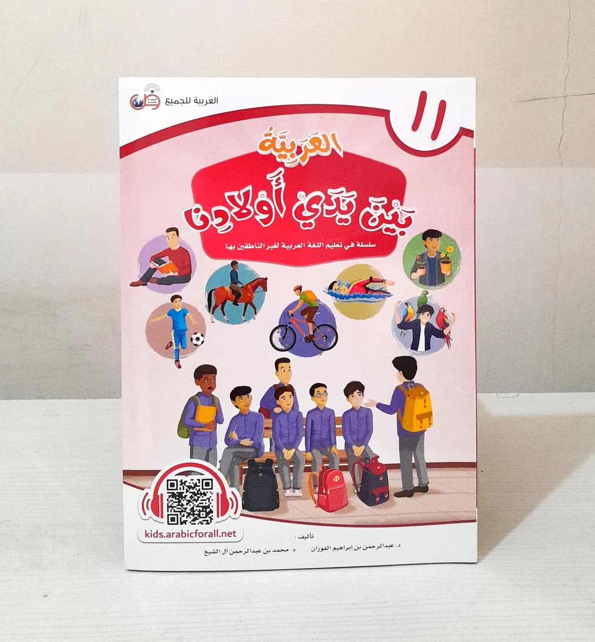 Jual Kitab JILID 11 Al Arabiyyah Baina Yadai Auladina 100% Ori Alarabiyah Baina Yadai Awladina Buku SISWA | العربية بين يدي أولادنا 11 Impor Original di Toko Kitab Alresalah