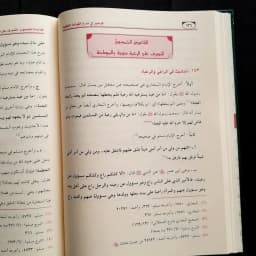 Jual Kitab Al Wajiz fi Syarah Al Qowaidil Fiqhiyyah Muassasah Alresalah Al Wajiz Fi Syarhil Qowaidil Fiqhiyah Dr. Abdul Karim Zaidan | الوجيز في شرح القواعد الفقهية/فني Impor Original di Toko Kitab Alresalah