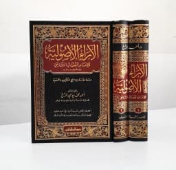 Jual Kitab JILID 2 MUALIM Al Arabiyyah Baina Yadai Auladina 100% Ori Alarabiyah Baina Yadai Awladina Buku GURU Impor Original di Toko Kitab Alresalah