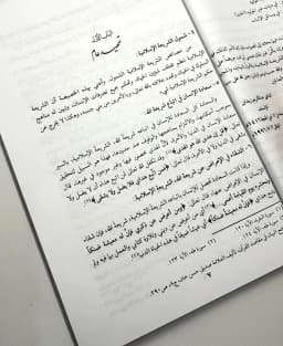 Jual Kitab Al Qisas Waldiyat Fi As Syariah Al Islamiayyah | القصاص والديات في الشريعة الاسلامية/غلاف Impor Original di Toko Kitab Alresalah