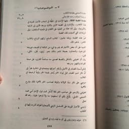 Jual Kitab Safahat min Sabr al Ulama Dar Bashair Shafahat min Sabr Ulama Shofahat min Sobr Ulama | صفحات من صبر العلماء - بومباي Impor Original di Toko Kitab Alresalah