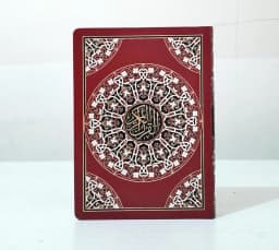 Jual Kitab Mushaf Al Quran Ukuran Sedang 17*12 cm HARD COVER KULIT | مصحف حفص 12*17 - جلد فلكسي Impor Original di Toko Kitab Alresalah