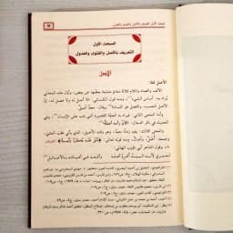 Jual Kitab Al Udul Al Ashl Fi Al Fatawaa Wal Muashirah | العدول عن الاصل في الفتاوى المعاصرة Impor Original di Toko Kitab Alresalah